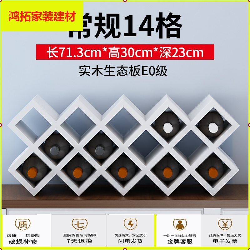 苏宁放心购定制酒柜酒格菱形红酒架格子订做家用实木红酒柜展示架简约