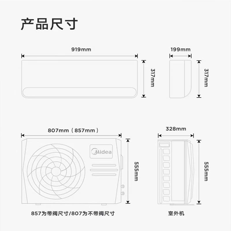 美的空调大一匹新一级能效智行空调KFR-26GW/B2-1图片