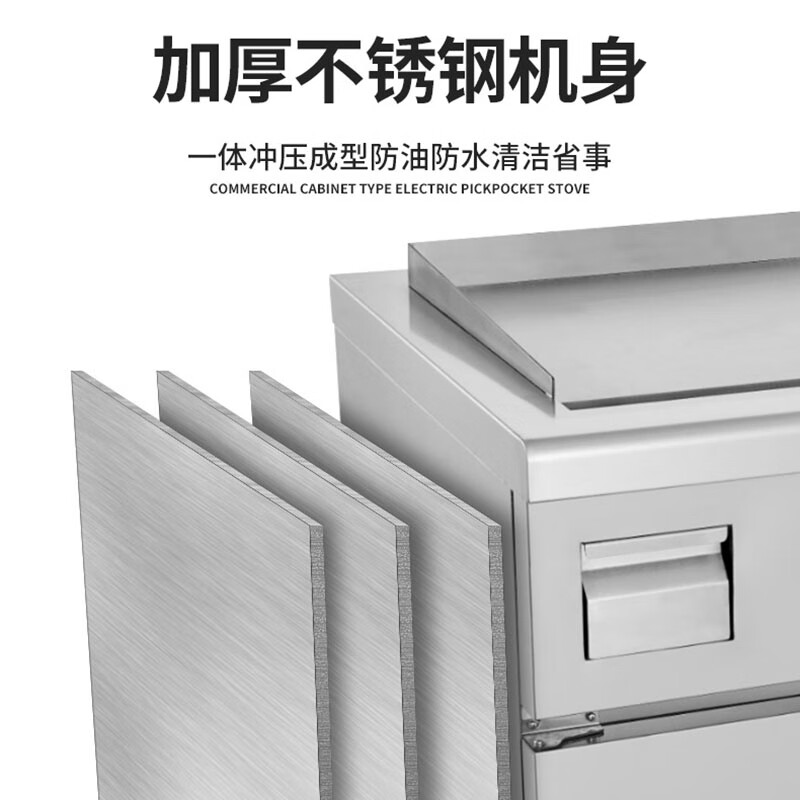 史蒂芬(stevison) 商用电热柜式平扒炉铁板烧鱿鱼牛排铁板炒饭手抓饼机SDF-DL08C-01一价无忧高清大图