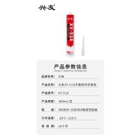平面密封厌氧胶XY-518 300ml/筒