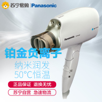 松下(Panasonic)电吹风家用大功率EH-NA45-W1600W大功率铂金负离子纳米水离子冷热风吹风筒6档风温风