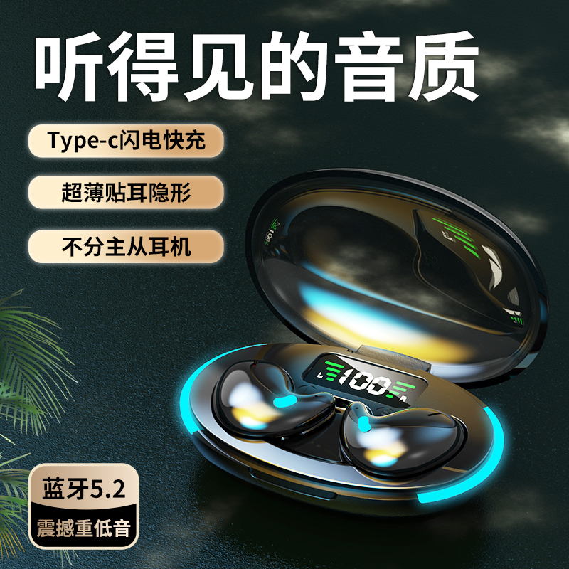 铂典(POLVCDG)无线睡眠蓝牙耳机豆式隐形入耳式超薄侧睡专用无感佩戴降噪运动游戏适用于苹果华为VIVO/OPPO通用