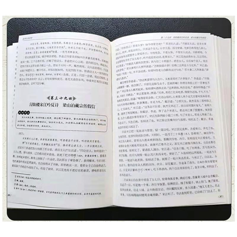 醉染图书中国古典四大名著(全4册)9787104034476高清大图