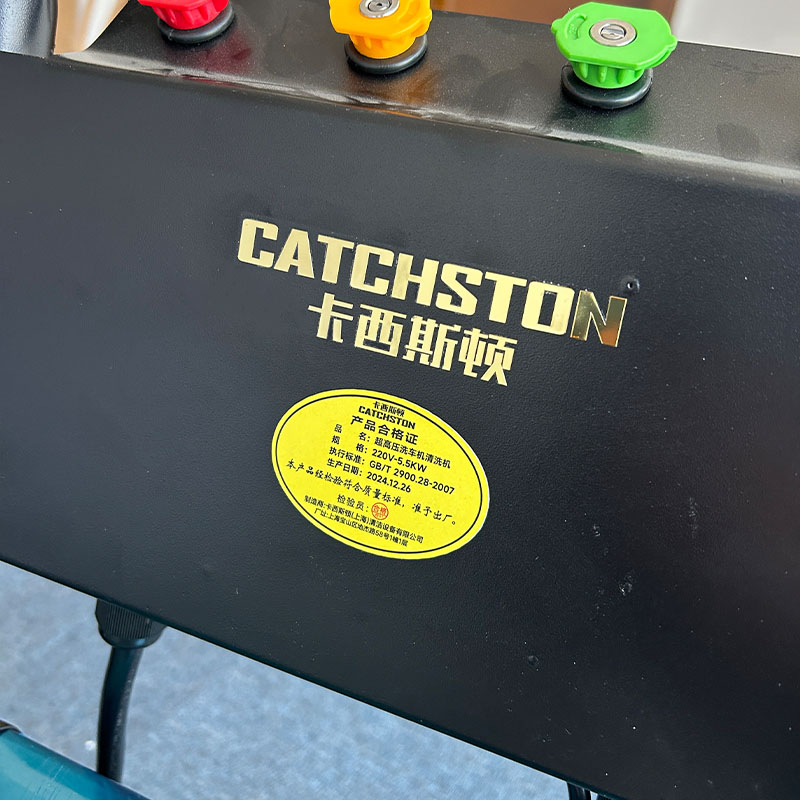 卡西斯顿 超高压洗车机清洗机 220V-5.5KW 台高清大图