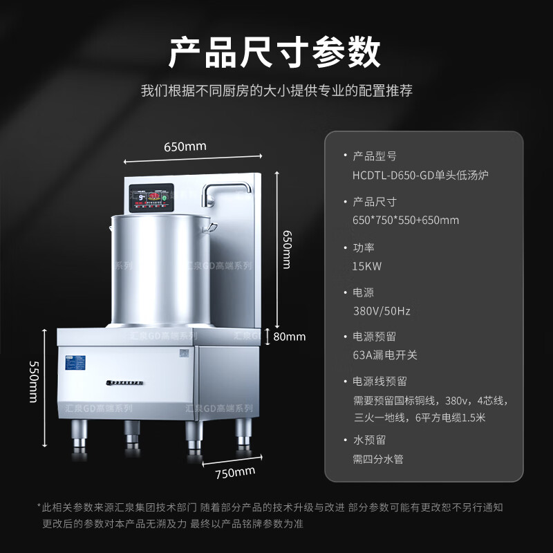 汇泉商用电磁单头低汤炉HCDTL-D650-GD 15000W大功率高效节能商用厨房高清大图