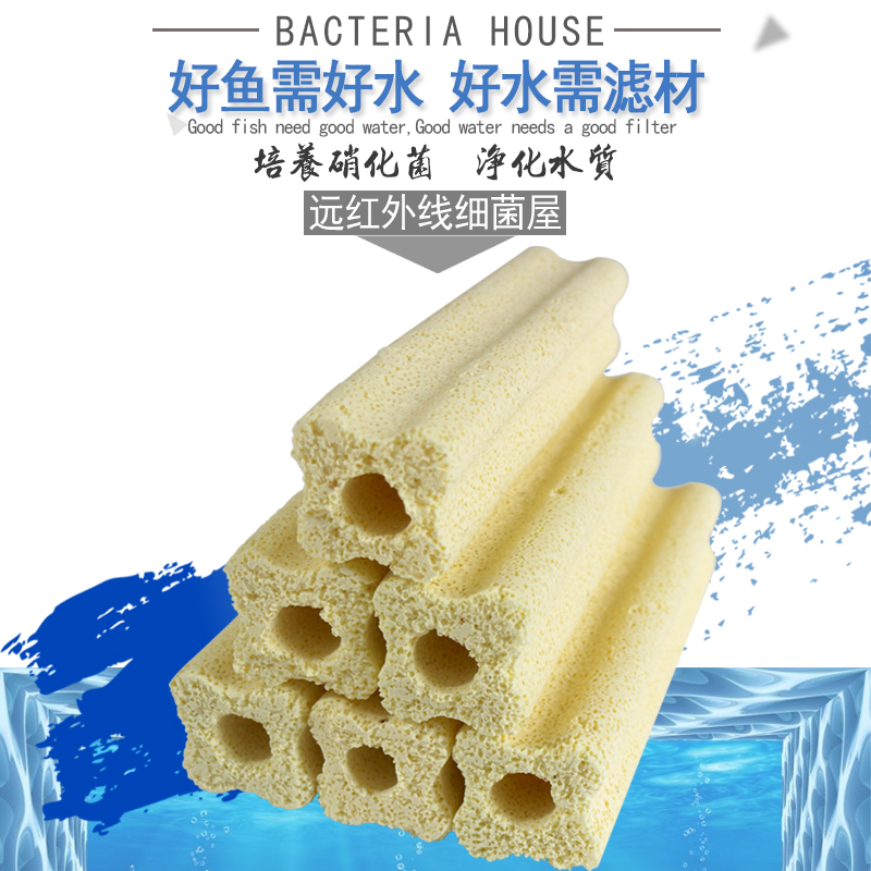 鱼缸过滤滤材滴流盒过滤材料硝化陶瓷环培菌过滤器 默认尺寸 大方形（20支）送一米棉送硝化菌胶囊