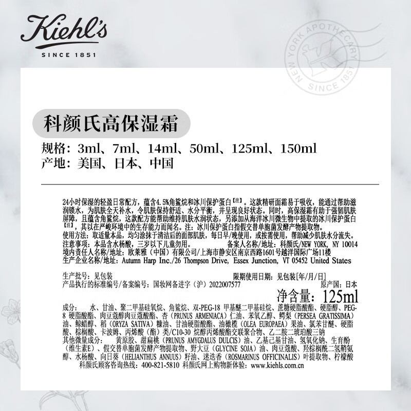 科颜氏(Kiehl’s)全新第三代高保湿面霜125ml补水保湿护肤高清大图