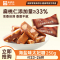 来伊份法式扁桃仁太妃糖(海盐味)250g休闲糖果聚会休闲小吃