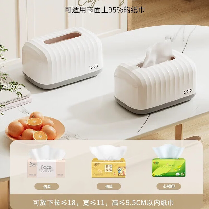 bdo海浪纹纸巾盒BDO-6200星际白高清大图