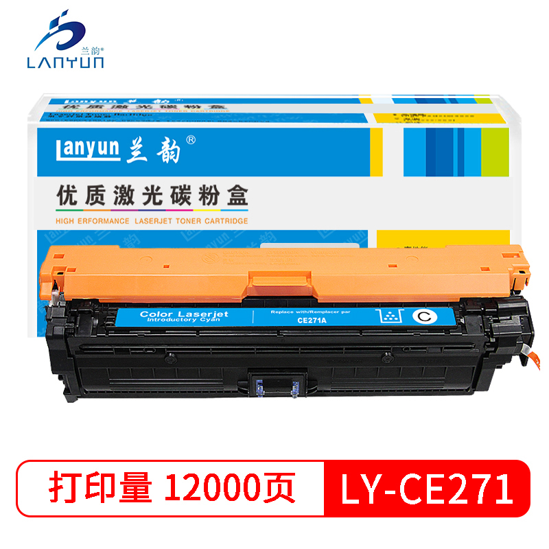 兰韵LY-271 蓝色硒鼓 适用于惠普5525/5520 蓝色