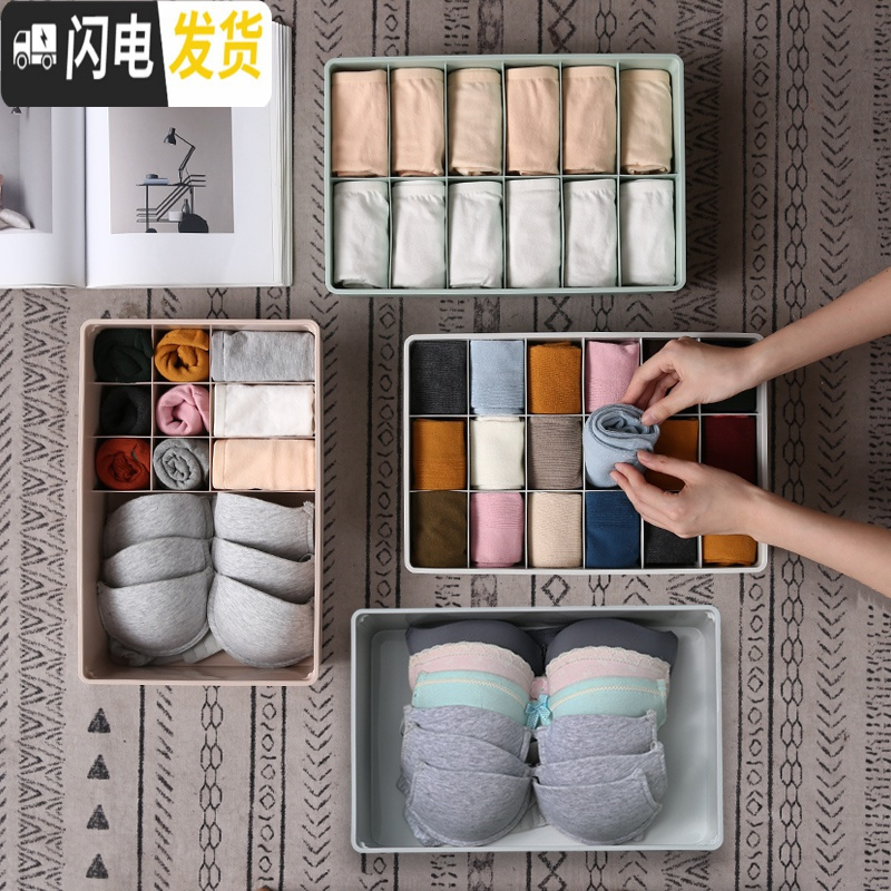 三维工匠内衣收纳盒袜子内裤整理箱内衣裤分格筐家用抽屉式分隔放格子高清大图
