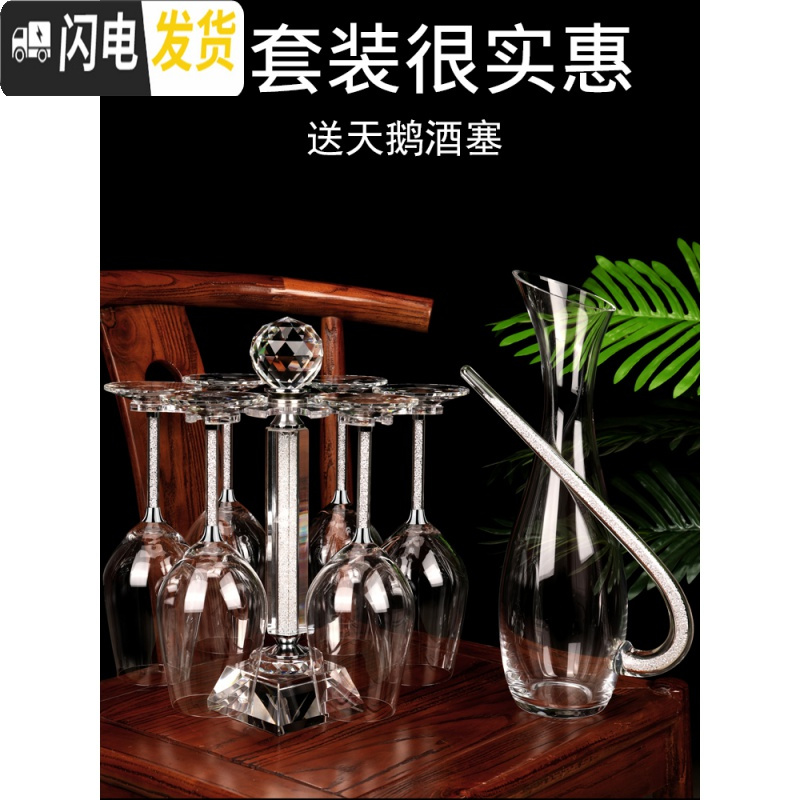 三维工匠家用金箔水晶红酒杯高脚杯葡萄酒杯醒酒器欧式大号6只装套装 [金钻]450X6支(激光冷切口水晶杯)