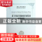 正版 基于国家实践的区域发展政策研究 曹荣光著 中国书籍出版社