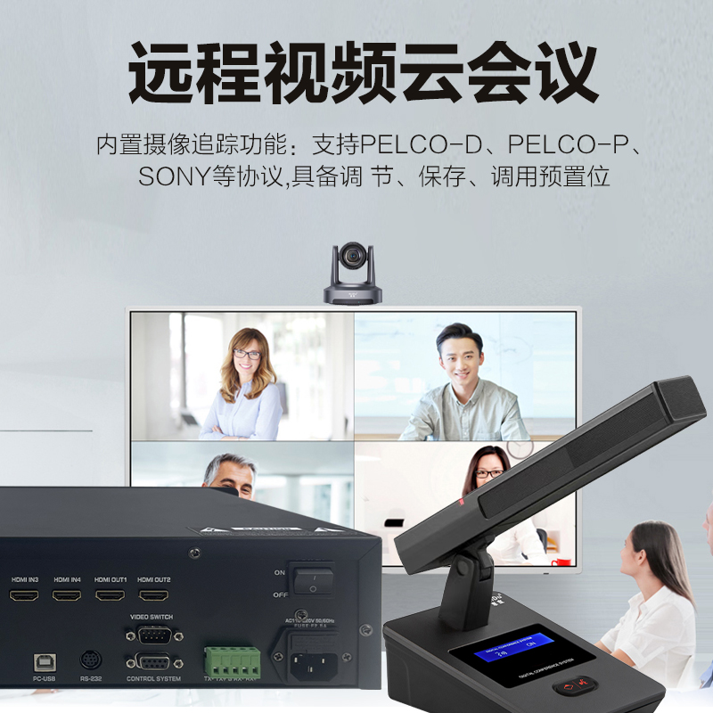 惠度(HuiDu)HD-830B有线手拉手会议麦克风工程多功能会议室桌面电容方管话筒代表麦高清大图