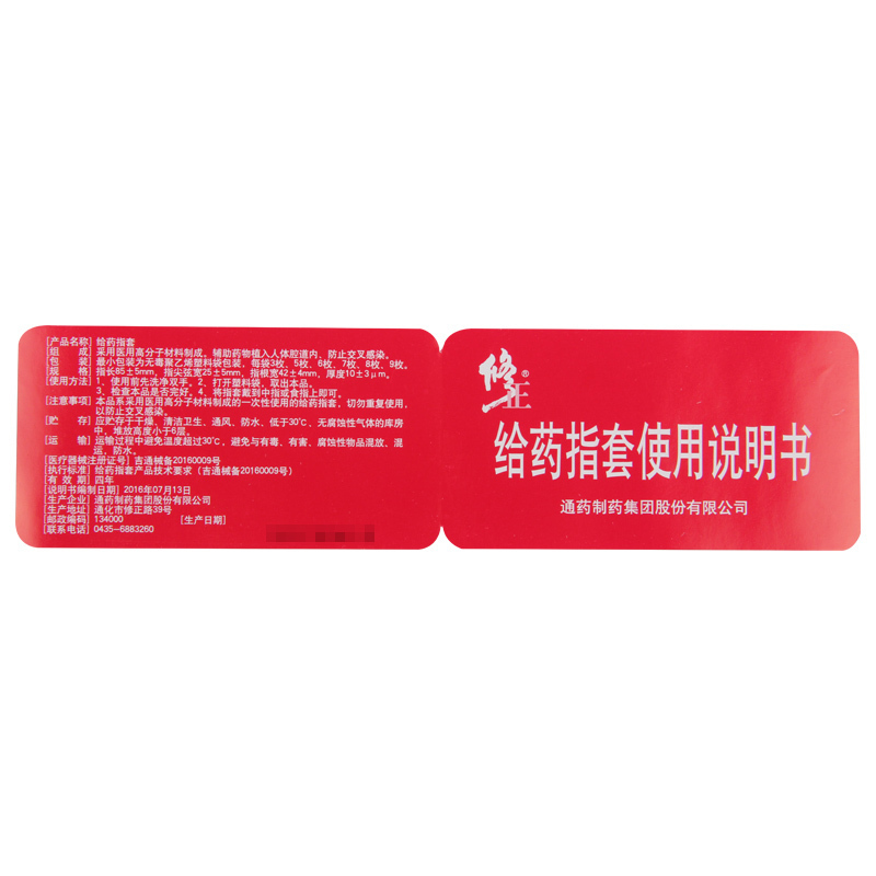 修正消糜栓3g*7粒/盒清热解毒 燥湿杀虫 阴部瘙痒 阴道炎