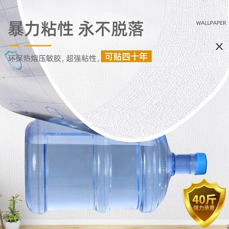 匹牧墙面翻新贴纸客厅墙纸自粘50cm*10m单位:卷