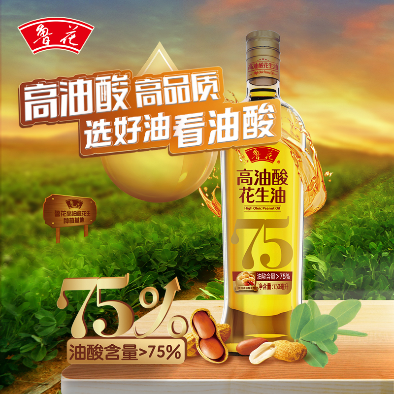 鲁花高油酸花生油750ml物理压榨食用油粮油视频