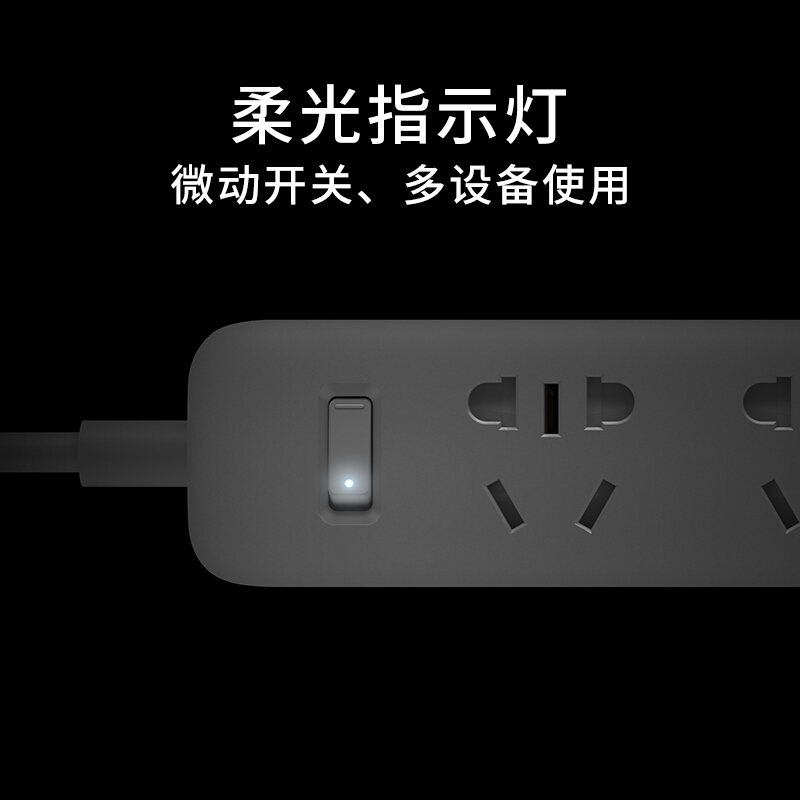 小米mi 插线板 黑色 三位+3USB多功能1.8米插座插排排插接线板 支持2A快充 3重安全保护