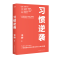 正版新书]习惯逆袭李鲆9787511391728