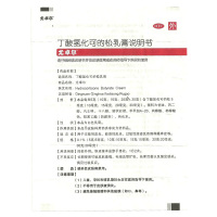 20g/支]尤卓尔 丁酸氢化可的松乳膏20g 过敏性皮炎 瘙痒症 湿疹