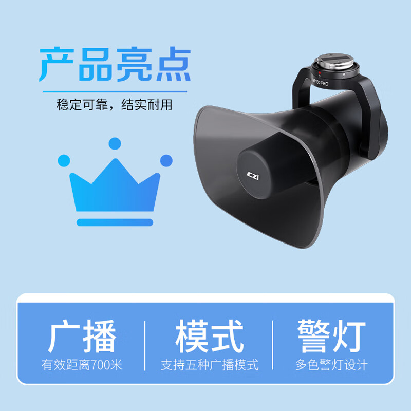大疆(DJI)适配经纬M400/M350无人机 数字语音广播系统 实时喊话 三方配件 MP130 Pro 提货卡高清大图