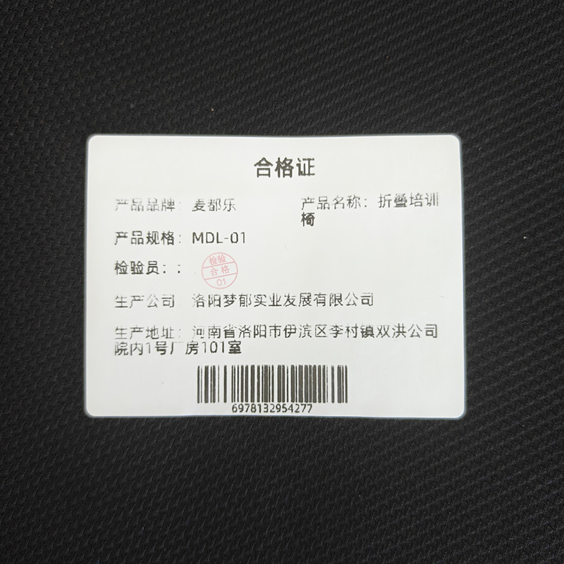 麦都乐 折叠培训椅 MDL-01 把高清大图