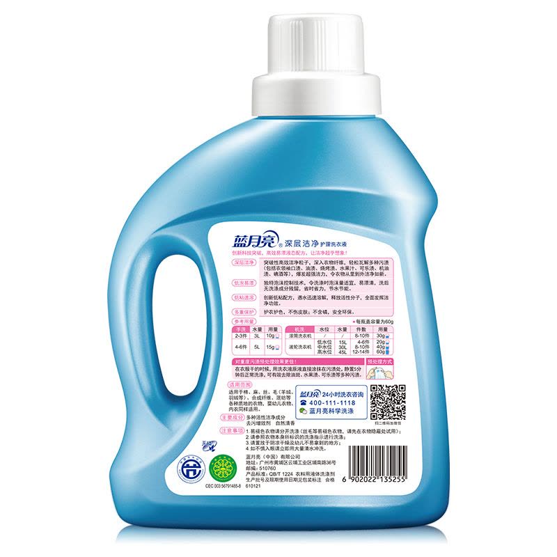 蓝月亮 深层洁净洗衣液 自然清香 1kg/瓶 单瓶图片