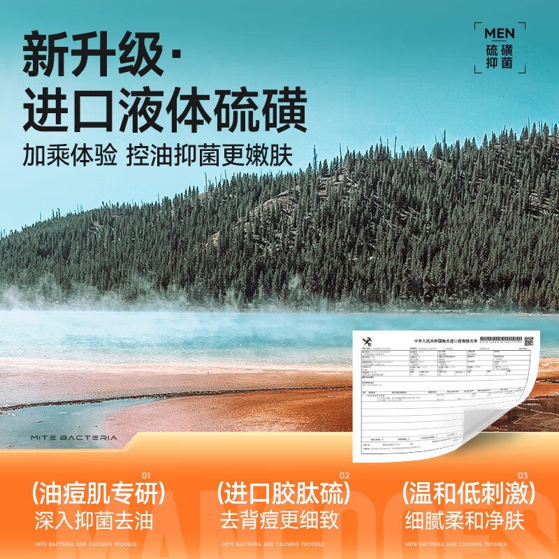 左颜右色 控油净爽沐浴皂液 500g高清大图