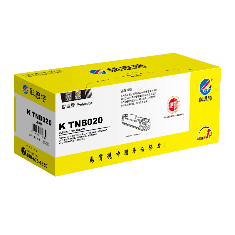 科思特TNB020粉盒/DRB020鼓架 适用兄弟 DCP-B7530DN B7500D HC-B2050DN高清大图