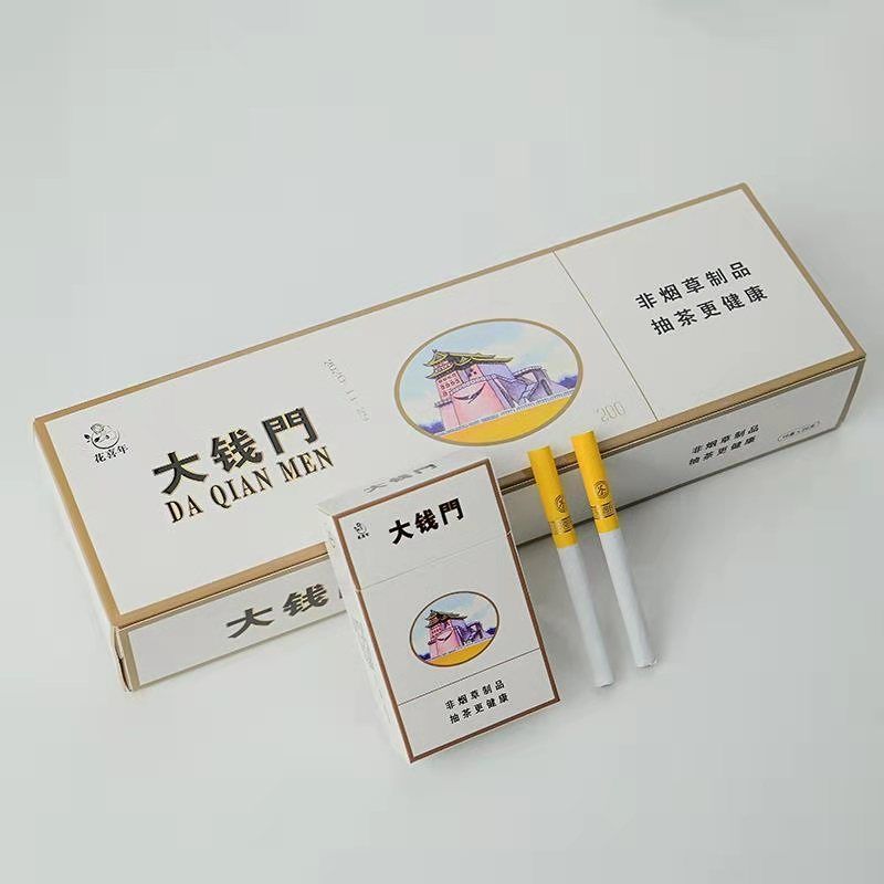 大前门茶烟粗支20支一条中华男大重九烟卷烟茶烟整条产品 九品茶