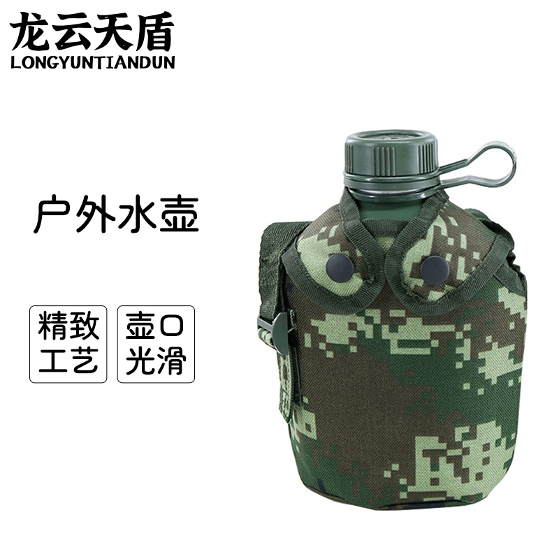 龙云天盾户外野营便携式大容量迷彩运动水壶学生野外拓展训练水壶骑行水壶 塑制水壶+壶套高清大图