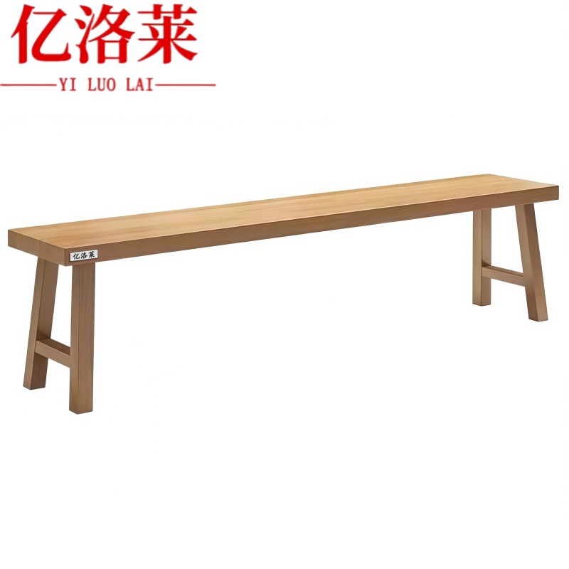 亿洛莱 长条凳 200*30*45cm 条
