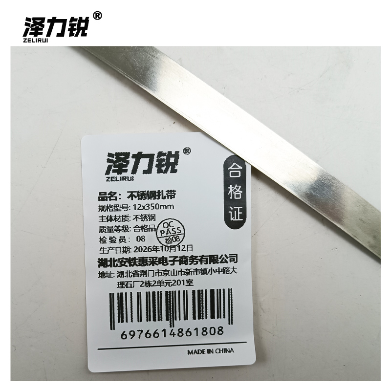 泽力锐 不锈钢扎带 12x350mm 根高清大图
