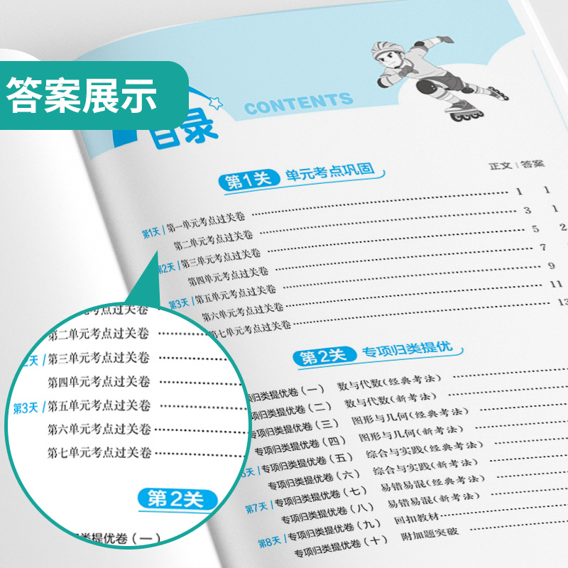 数学 三年级上 [正版]2024年秋 新版小学数学期末闯关三年级上册苏教版 三年级上册试卷数学SJ小学期末冲刺100分同