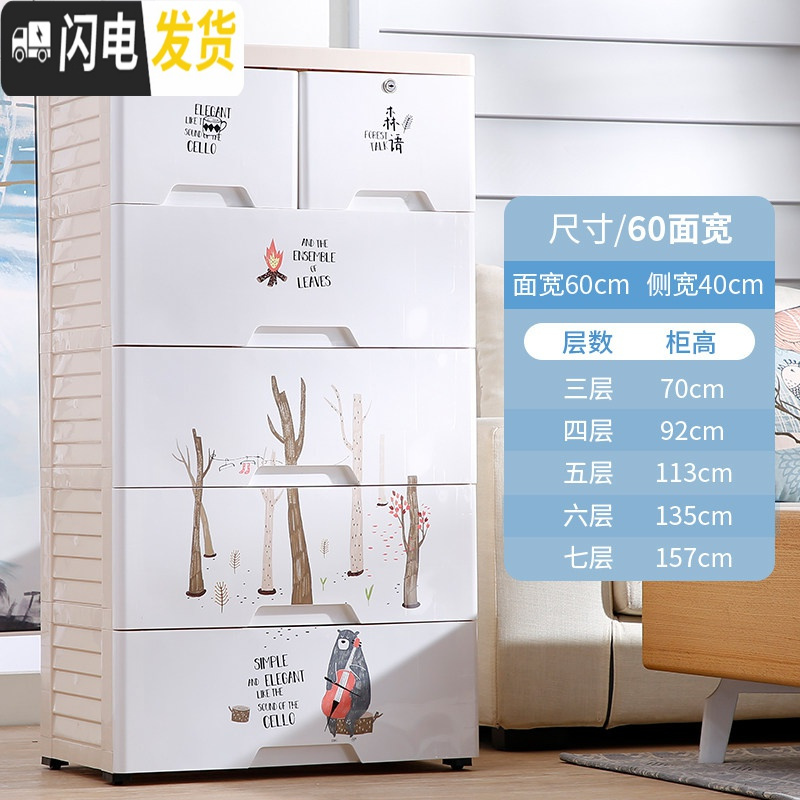 三维工匠60cm加厚宝宝抽屉式收纳柜子多层组合婴儿童衣服塑料储物柜整理柜高清大图
