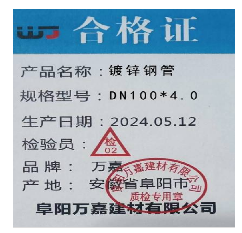 WJ 镀锌钢管 DN100*4.0 根高清大图