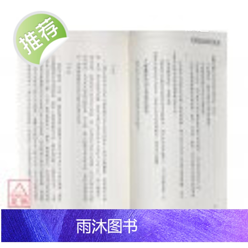 正版 辟谷点穴减肥 张伟杰 元气斋高清大图