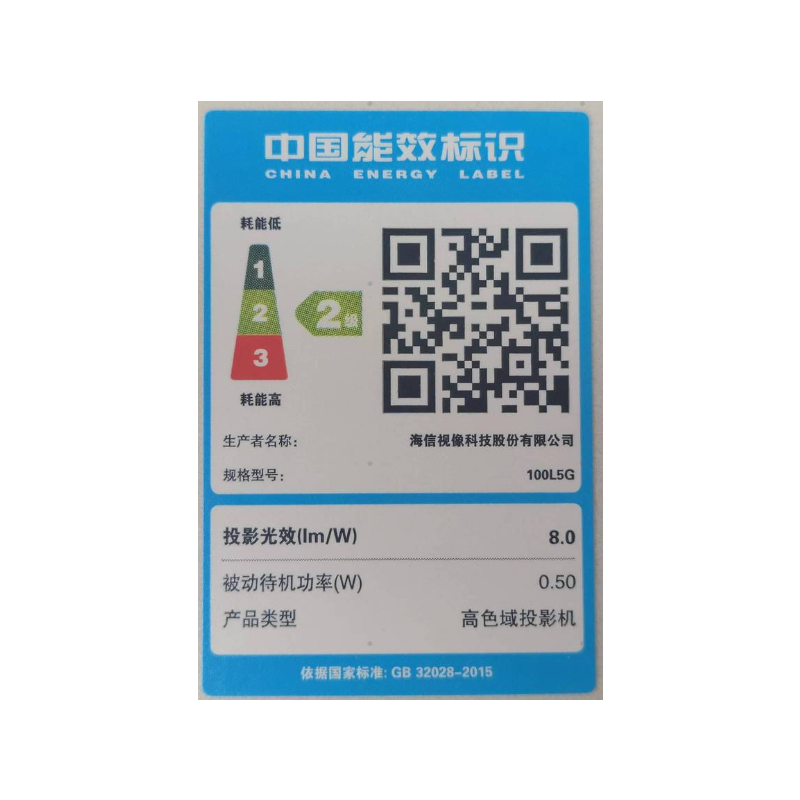 海信激光电视 100L5G(主机) 100寸 护眼 菲涅尔仿声屏 0有害蓝光 3+64GB 4K+HDR影院级高清画质