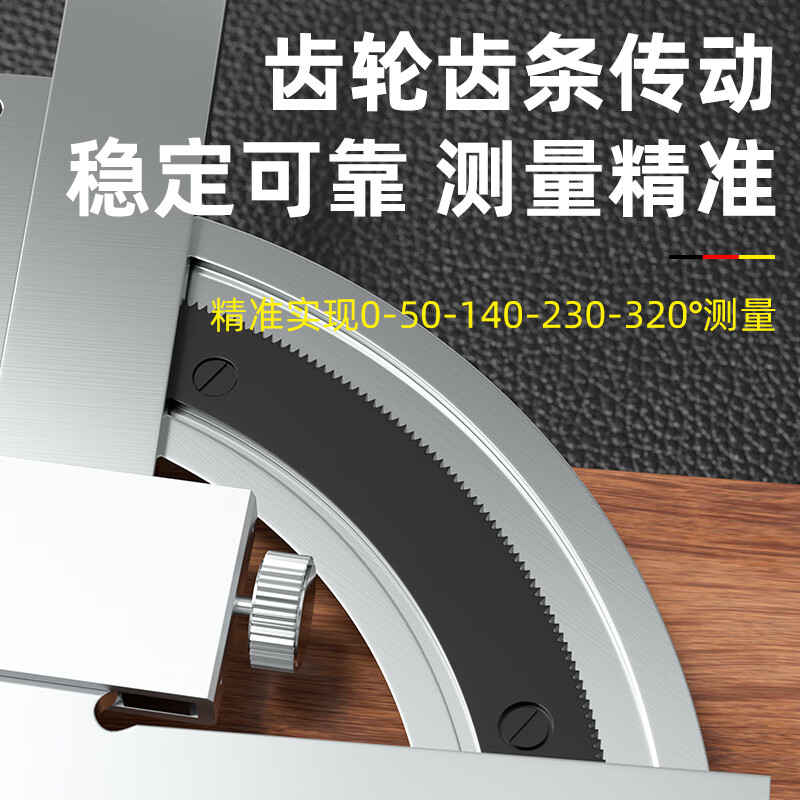 卡西洛320度角度尺万能万用角尺角度尺高精度角度尺测量工业级高清大图