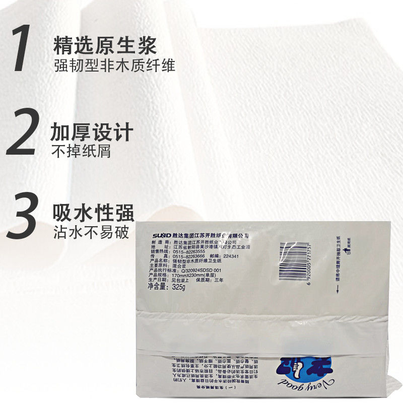 双灯老好325克5包平板卫生纸厕纸巾纸家用实惠装高清大图