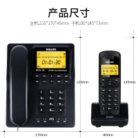 飞利浦 PHILIPS 数字无绳电话机 无线固定座机电话子母机办公家用 DCTG792 蓝黑色