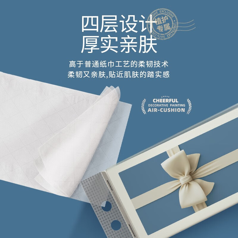 植护挂式抽纸 气垫挂抽 卫生纸巾 蝴蝶结 4层 320抽*2提高清大图