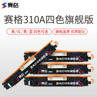 赛格旗舰版 CF403A M彩色硒鼓适用惠普HP HP201A CF400A硒鼓HP201A硒鼓M252N M252DW