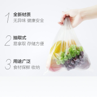 洁成保鲜袋食品袋家大号35cm*25cm*50只经济装抽取式好用冰箱批发