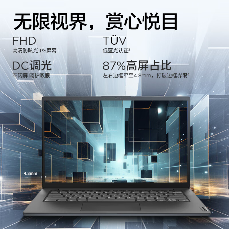 联想(Lenovo)扬天V14 14英寸轻薄笔记本电脑(i5-13420H 16G 512G 固态硬盘 Win11防蓝光高清屏 丰富接口)商用家用办公学习高清大图
