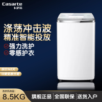 卡萨帝（Casarte） 8.5公斤高端变频波轮洗衣机全自动 斐雪派克变频电 智能APP控制 白色C801 85U1