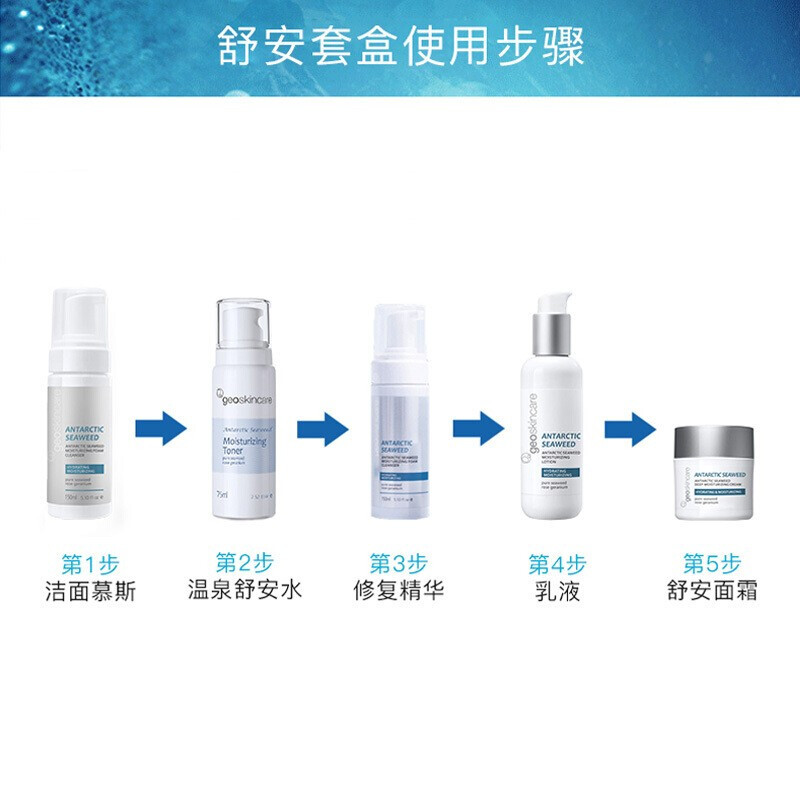 温泉 舒安礼盒锁水乳套盒面部水光保湿护理套装滋润