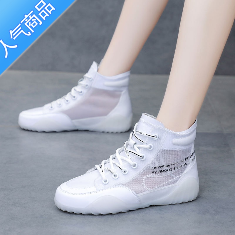 SUNTEK高帮鞋子女2023年新款百搭小白鞋薄款网面透气休闲夏季帆布鞋女潮 白色 37