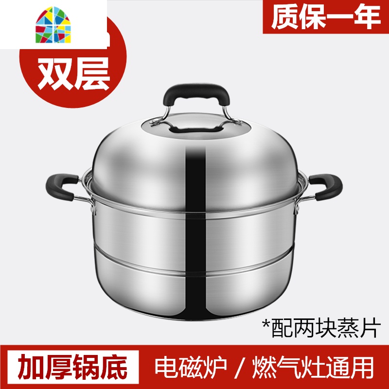封后蒸锅大号304不锈钢34 36 38 40CM家用加厚双三四层蒸笼蒸煮煤气灶 SUS304蒸锅32CM双层特厚底6m