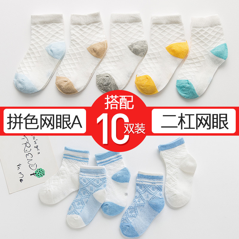 宝宝袜子春夏季纯棉薄款男童女童儿童袜1-3岁春秋新生儿袜婴儿袜